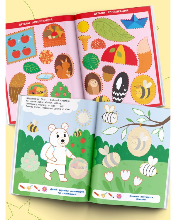 Медвежонок и друзья