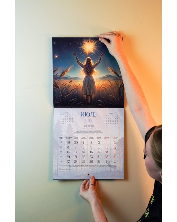 Матрица судьбы с расшифровками. Аркан каждого месяца. Календарь 2026