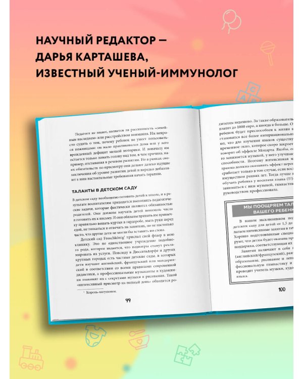 Между заботой и тревогой. Как повышенное беспокойство, ложные диагнозы и стремление соответствовать нормам развития превращают наших детей в пациентов