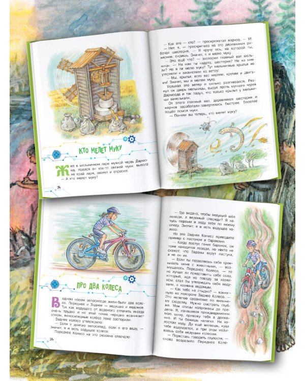 Сказки о технике