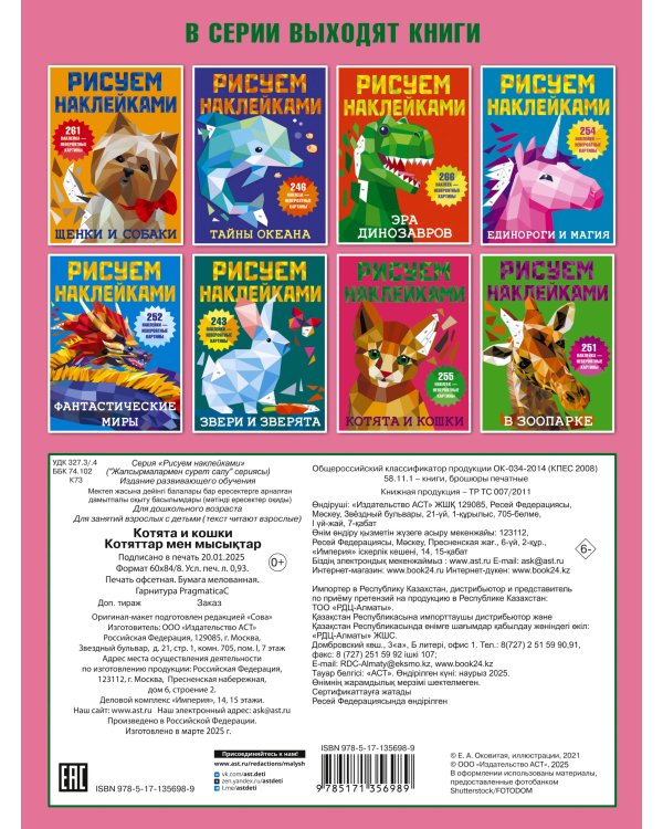 Котята и кошки