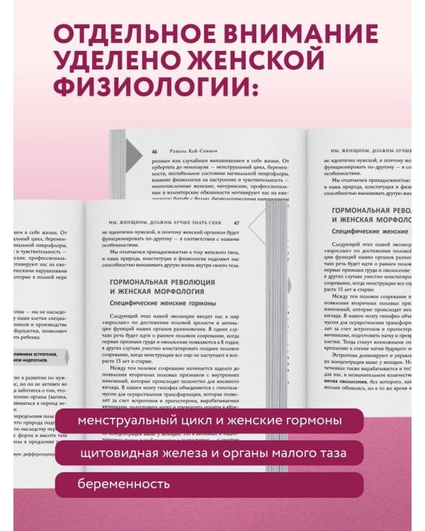 Дополнительное изображение книги «Восточный самомассаж. Чудодейственные женские ритуалы для сохранения здоровья, красоты и молодости»