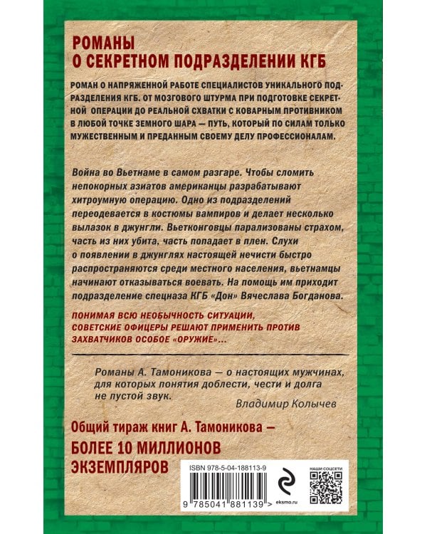 Смертельный маскарад