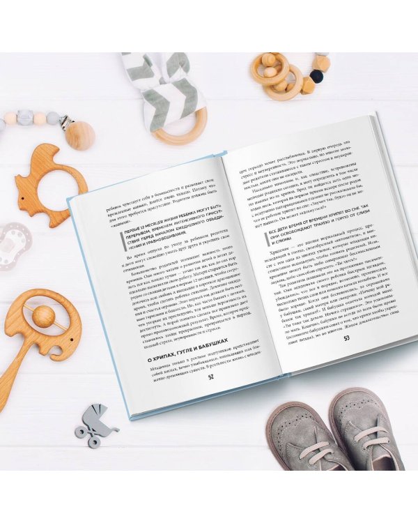 Между заботой и тревогой. Как повышенное беспокойство, ложные диагнозы и стремление соответствовать нормам развития превращают наших детей в пациентов