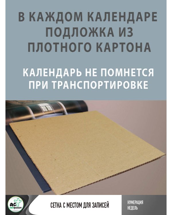 Матрица судьбы с расшифровками. Аркан каждого месяца. Календарь 2026