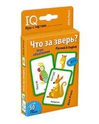 Умные игры с картами. Что за зверь? Игра объяснялка