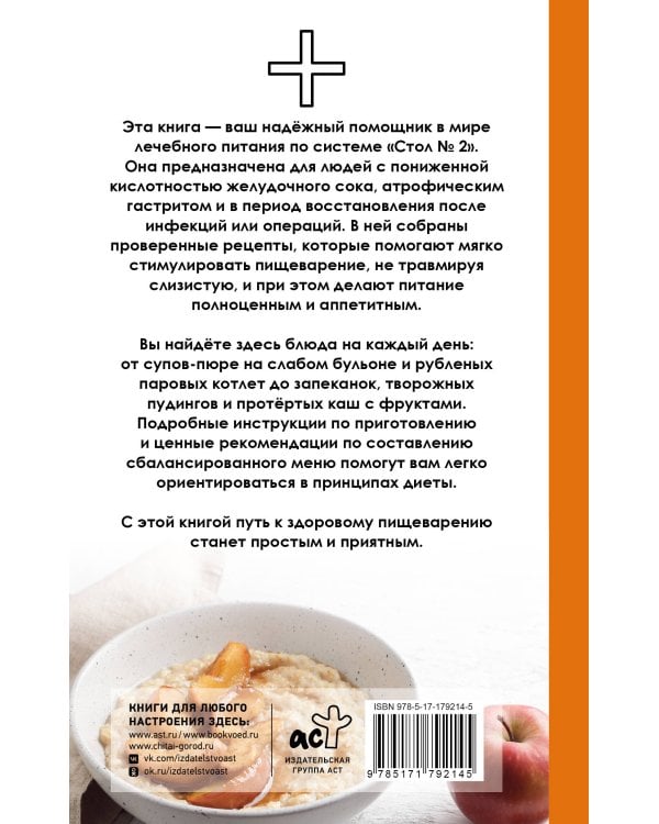 Стол №2 по Певзнеру