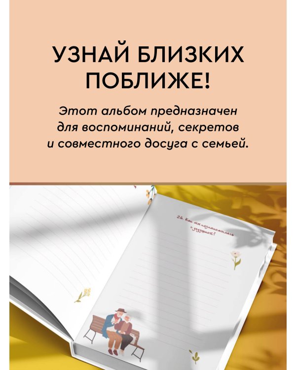 Ба, поговорим? Ответы на долгую память
