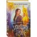 Дополнительное изображение книги «Заповедная тропа»