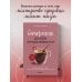 Осторожно, двери открываются. Роман-тренинг о том, как мастерство продавца меняет жизнь