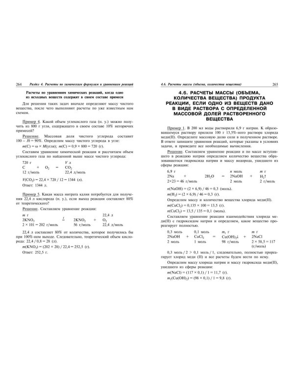 Химия: наглядно и доступно