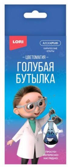 Оп-055 Химические опыты.Голубая бутылка