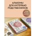 Ба, поговорим? Ответы на долгую память