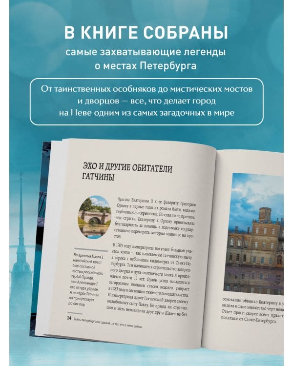 Мистический Петербург. Самые загадочные места, где оживают легенды. Карманный формат