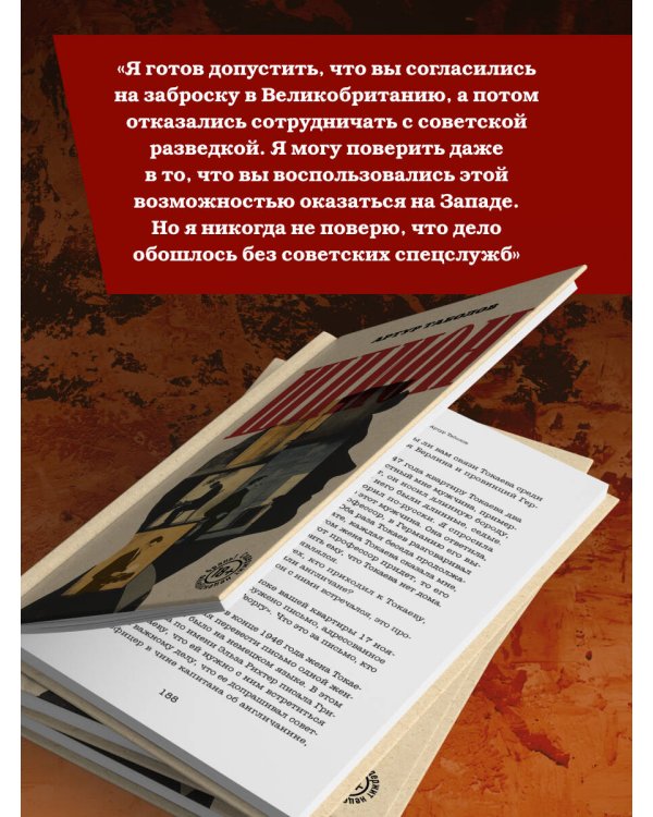 Шпион