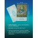 Таро Живой воды. Послания Великой матери. Карты для исцеления и предсказаний