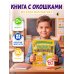 Таблица умножения. Энциклопедия с окошками