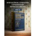 Дополнительное изображение книги «Собрание сочинений. Том 13. 2013-2024»