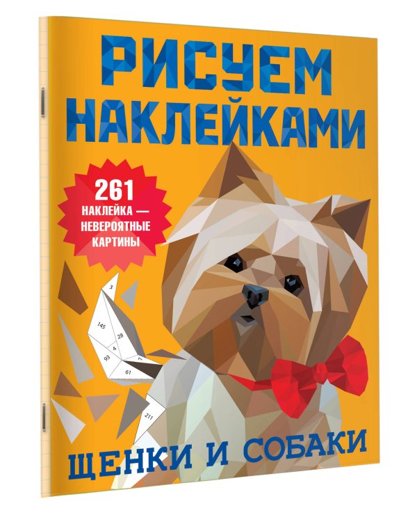 Щенки и собаки