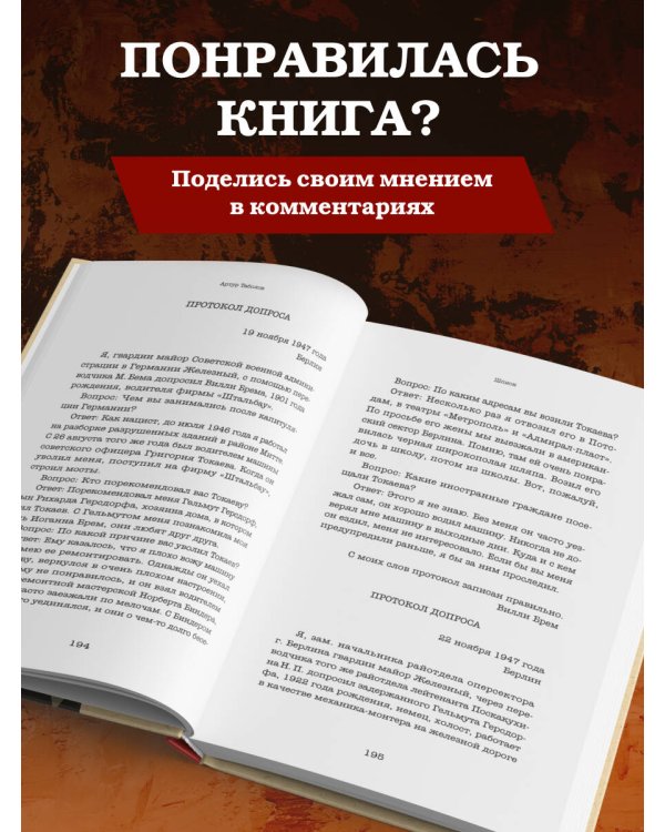 Шпион