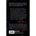 Дополнительное изображение книги «Метод Альтернейт. Как достигать сверхцелей и не выгорать»