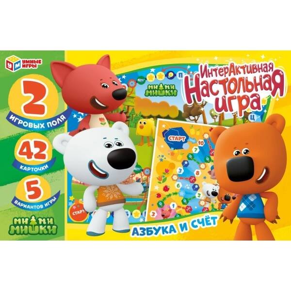 ИГРА-ХОДИЛКА с 2 полями и карточками (Умка) Азбука и счёт. ИнтерАктивная настольная игра. Ми-ми-мишки. 350x230x55 мм. Умные игры. в кор.20шт