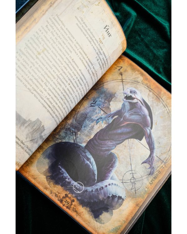 Миры Говарда Филлипса Лавкрафта. Иллюстрированная энциклопедия