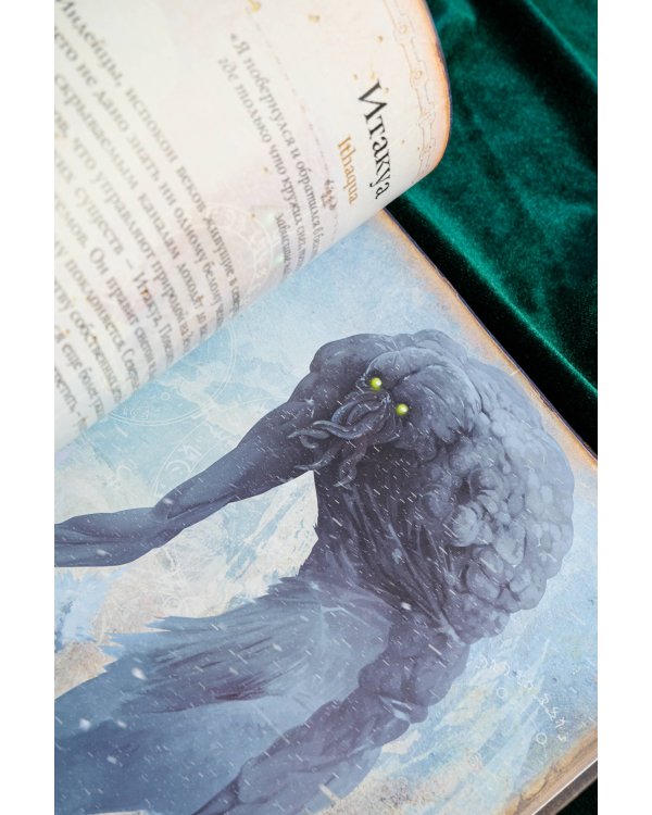 Миры Говарда Филлипса Лавкрафта. Иллюстрированная энциклопедия