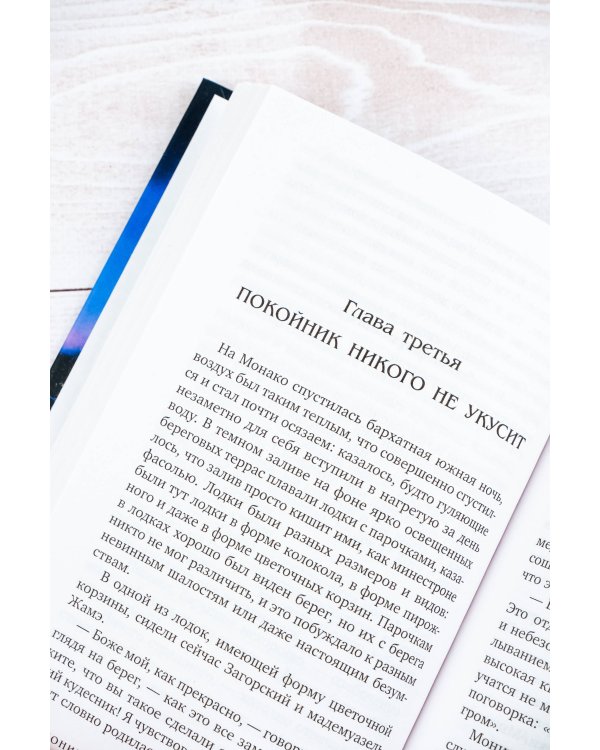 Дело бога Плутоса