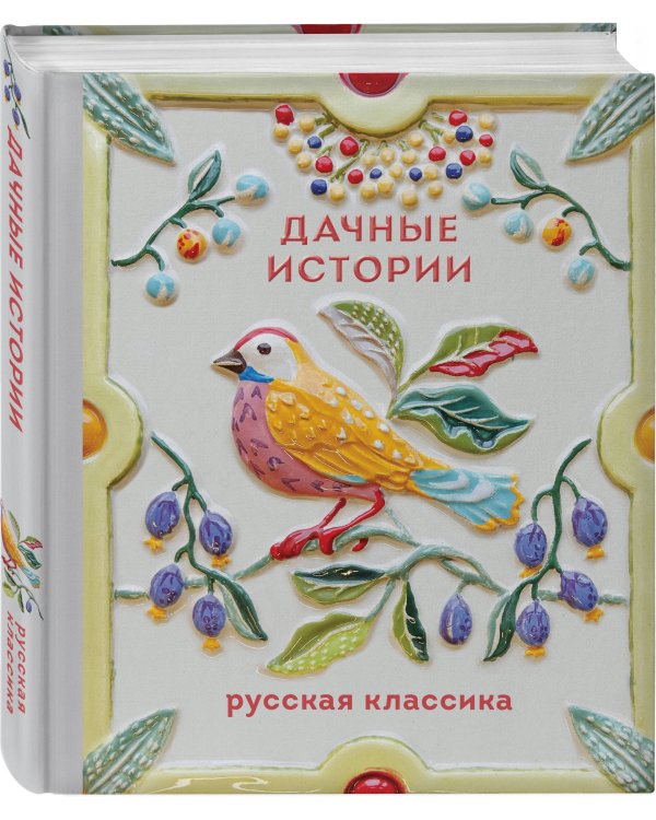 Дачные истории