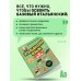 Иностранный язык, 16 уроков. Самоучители от полиглота Дмитрия Петрова Итальянский язык, 16 уроков. Базовый курс