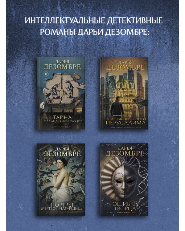 Дополнительное изображение книги «Дом, милый дом»
