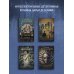Дополнительное изображение книги «Дом, милый дом»