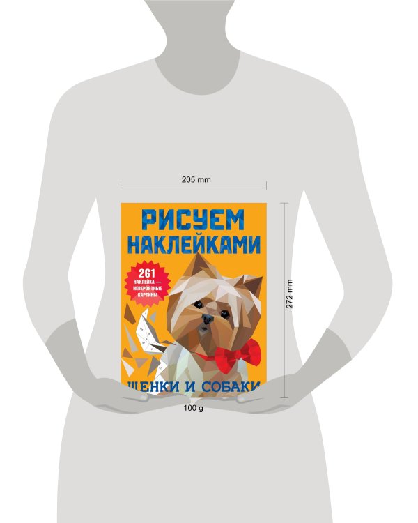 Щенки и собаки