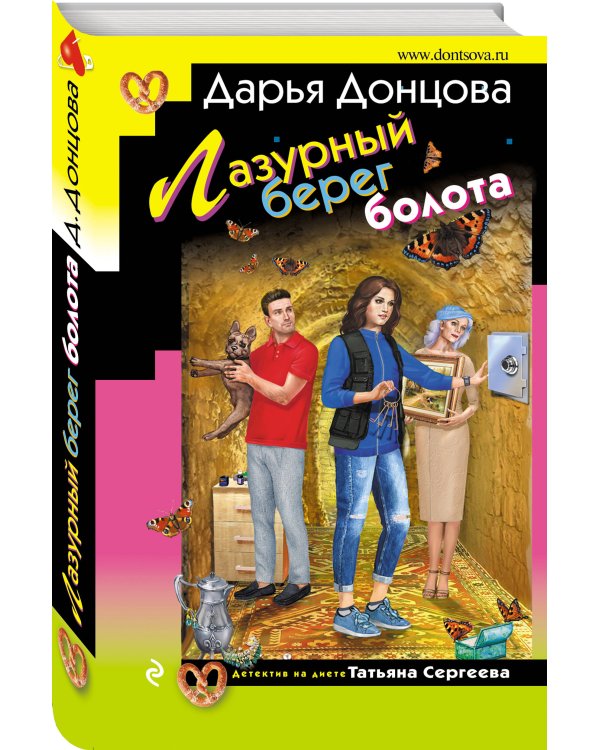 Лазурный берег болота