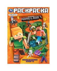 Волшебная книга. Раскраска. 214х290 мм. Скрепка. 16 стр. Умка. в кор.50шт