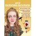 Дополнительное изображение книги «Набор для изучающих китайский язык с нуля. Легкий старт в китайском! (ИК)»