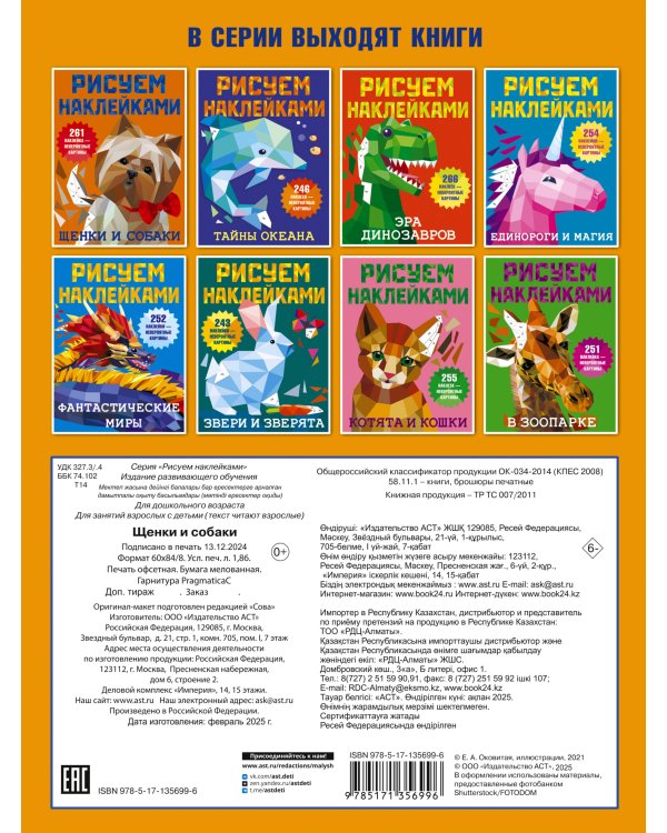 Щенки и собаки