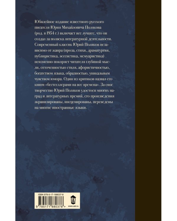 Дополнительное изображение книги «Собрание сочинений. Том 13. 2013-2024»