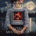 Дополнительное изображение книги «Дом, милый дом»