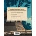 Дополнительное изображение книги «Набор для изучающих китайский язык с нуля. Легкий старт в китайском! (ИК)»