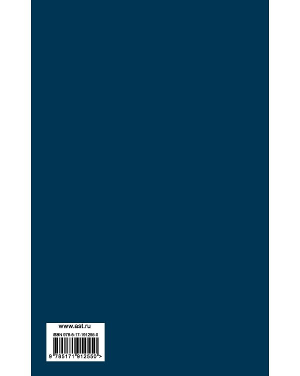 Дополнительное изображение книги «Истина и существование. Проблемы метода»