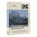 Картина времени. Адреса Московский Монмартр.Жизнь вокруг городка художников на Верхней Масловке. Творческие будни создателей пролетарского искусства