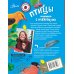 Маленький исследователь Птицы