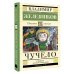 Дополнительное изображение книги «Чучело»