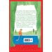 Дополнительное изображение книги «Чтение на лето. Переходим в 3-й кл. 8-е изд., испр. и перераб.»