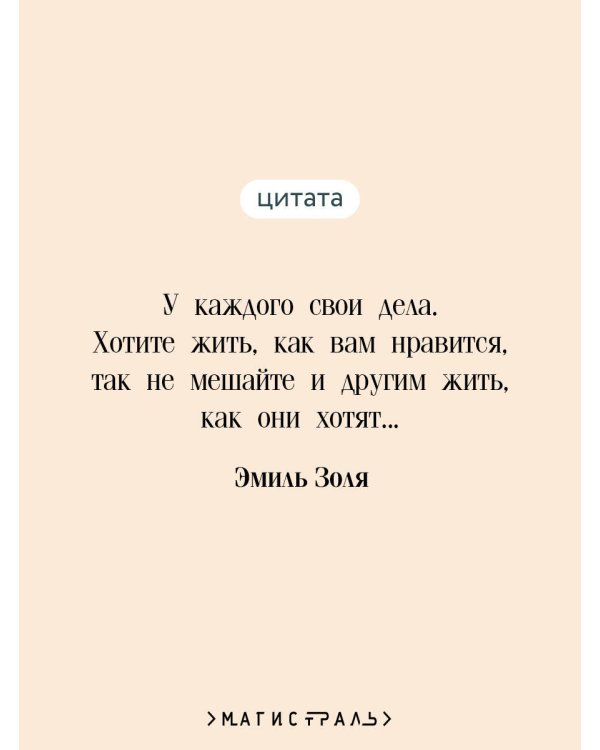 Дополнительное изображение книги «Западня»