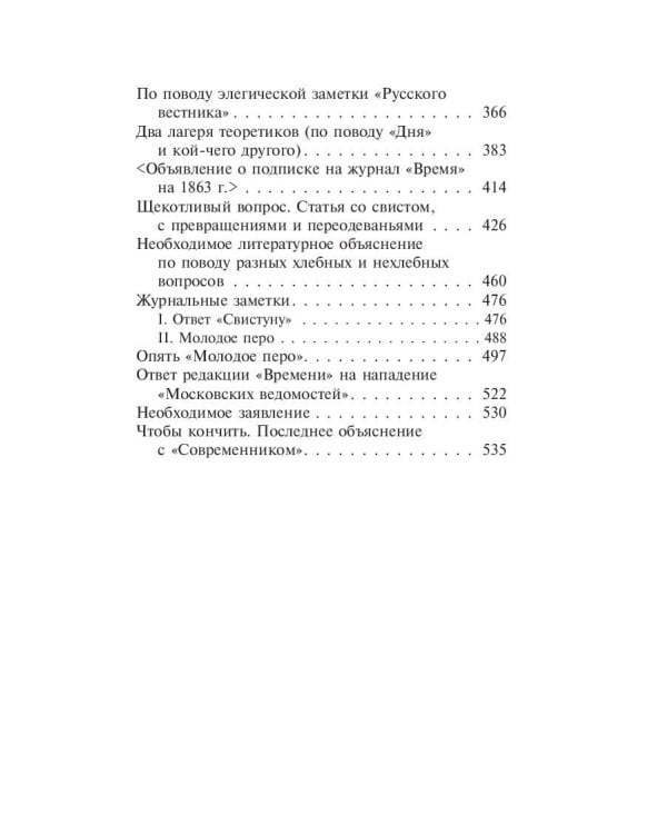О русской литературе