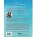 Жизнь по собственному сценарию. Как с помощью терапии перерешения найти путь к счастью и настоящему себе