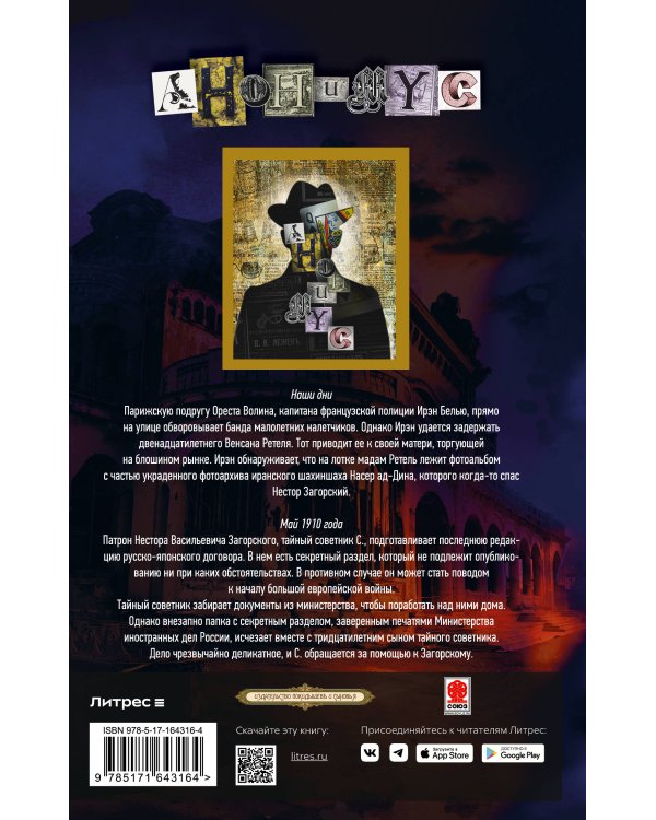 Дело бога Плутоса